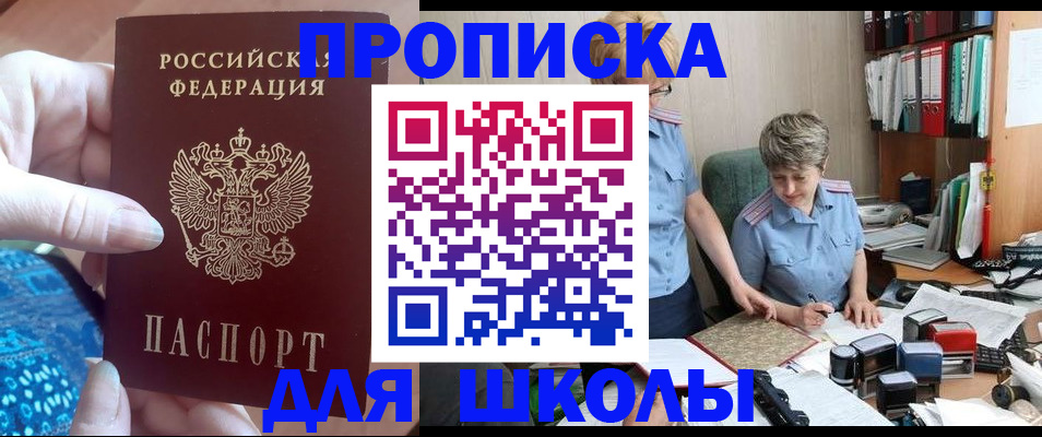 регистрация в Мариинске