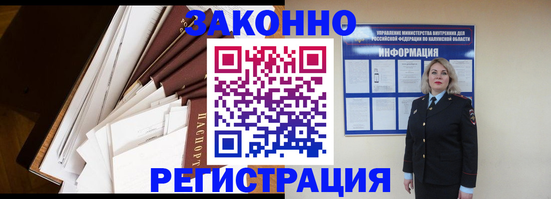 временная регистрация 2025 в Мариинске