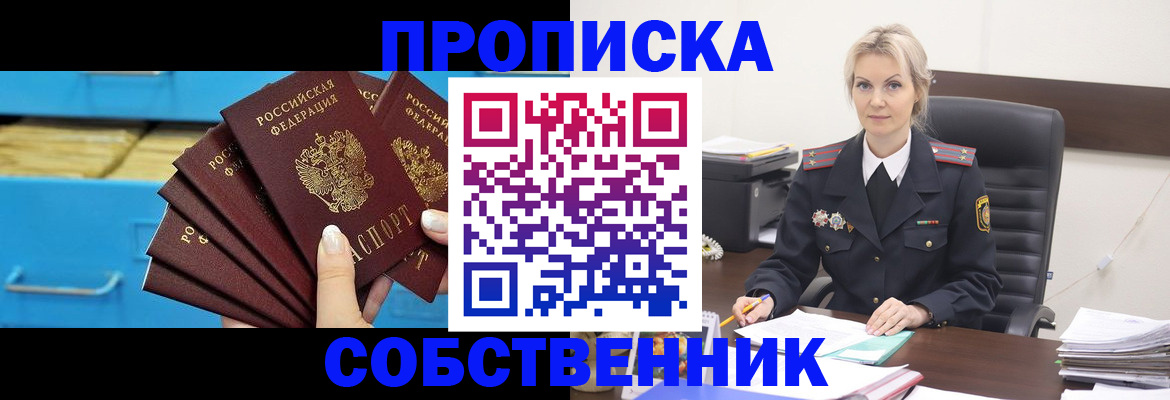миграционный учет в Мариинске