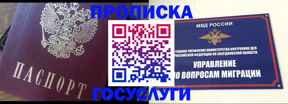 временная регистрация поиск в Мариинске